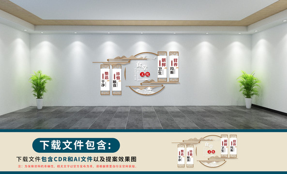 8231522食堂文化墻