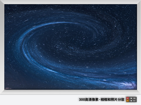 藍(lán)色星空