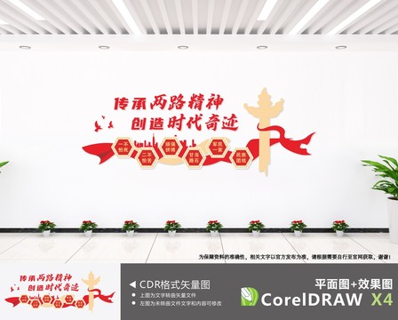 兩路精神