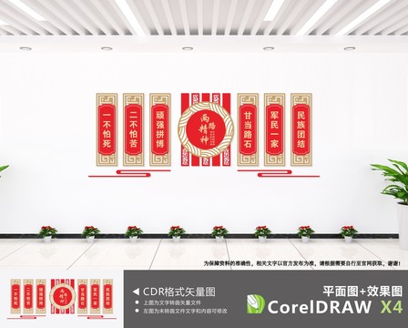 兩路精神
