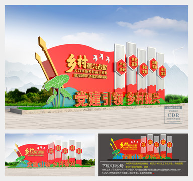 鄉(xiāng)村振興景觀雕塑