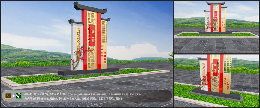 戶外雕塑鄉(xiāng)村黨建文化墻