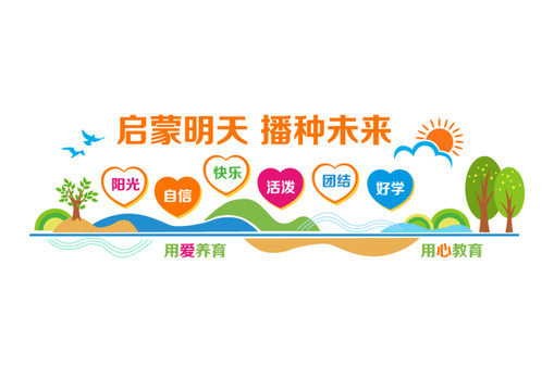 幼兒園教育文化