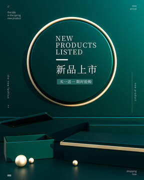 高清電商背景3D展臺綠色