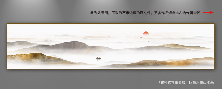巨幅山水畫