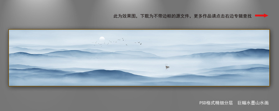 巨幅聚寶盆山水畫(huà)