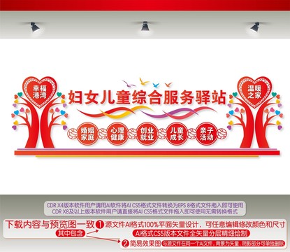 婦女兒童綜合服務(wù)驛站
