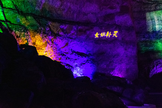 溶洞風(fēng)光