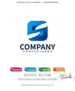 S字母logo標(biāo)志設(shè)計(jì)商標(biāo)