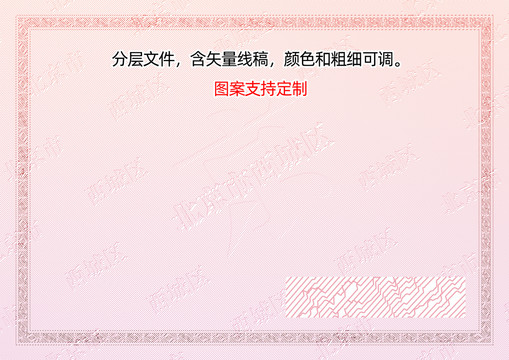西城區(qū)