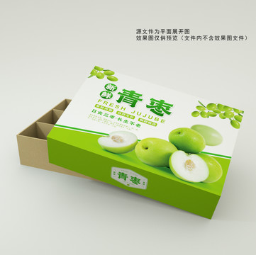 青棗包裝