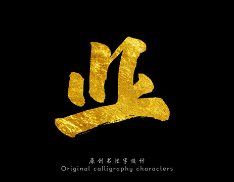 業(yè)