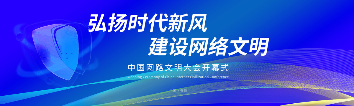 網(wǎng)絡科技主視覺