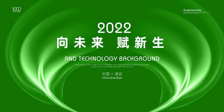 綠色科技kv