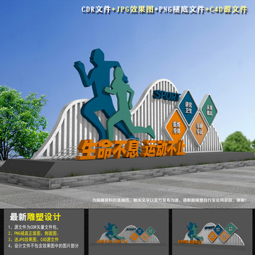 體育公園