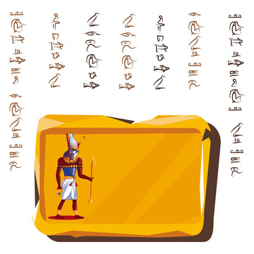 埃及神兽人文字插图