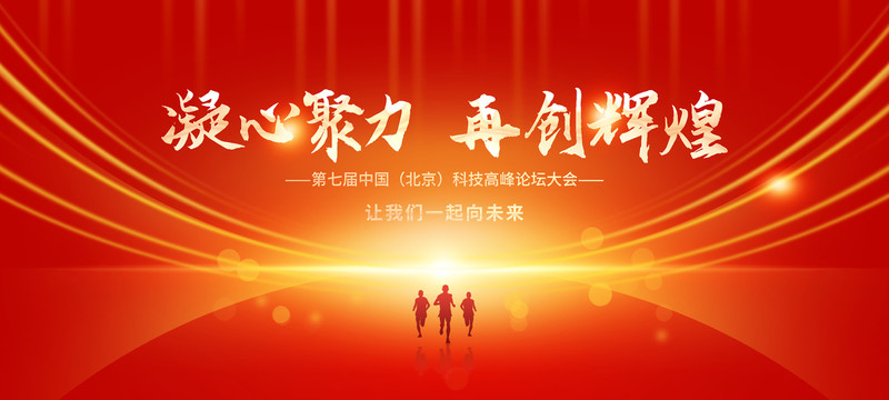 紅色年會背景