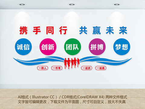 公司形象墻