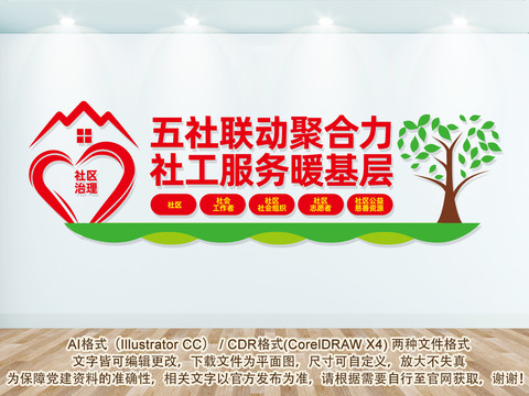 五社聯(lián)動聚合力社工服務(wù)暖基層