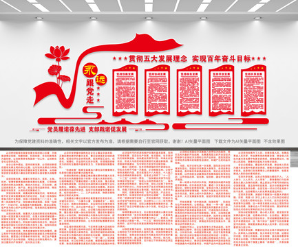 五大發(fā)展理念