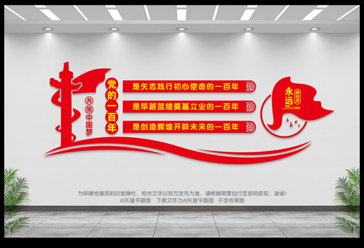 三個(gè)一百年