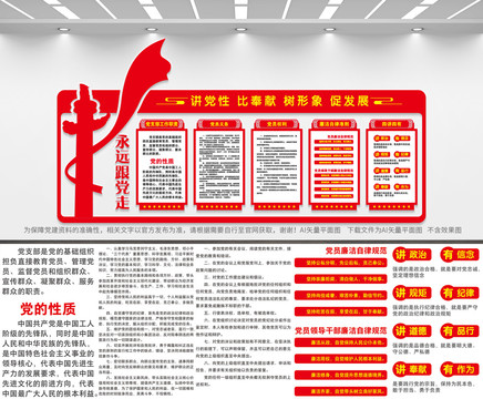 黨建會(huì)議室