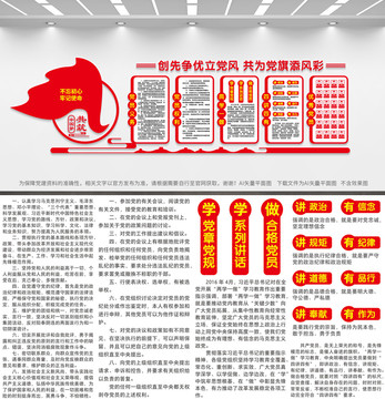 黨建背景文化墻