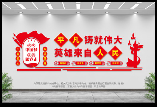平凡鑄就偉大