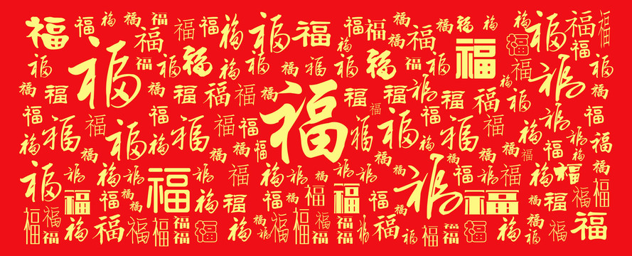 百福圖