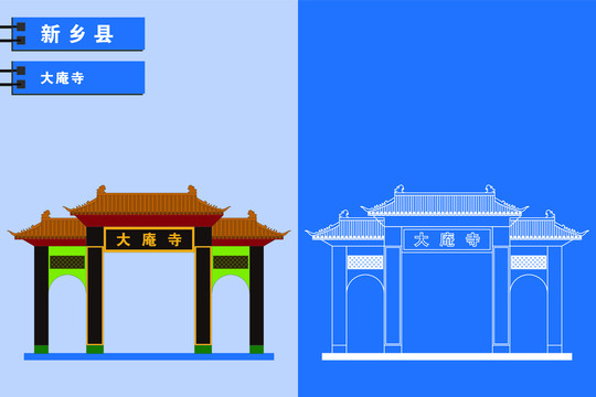 新鄉(xiāng)縣