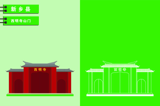 新鄉縣