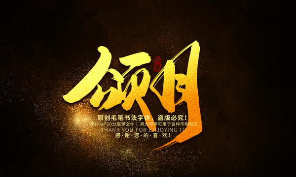 頌月