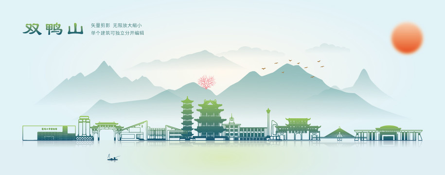 雙鴨山