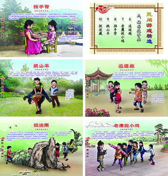 民間游戲娛樂徒手類追逐跑等
