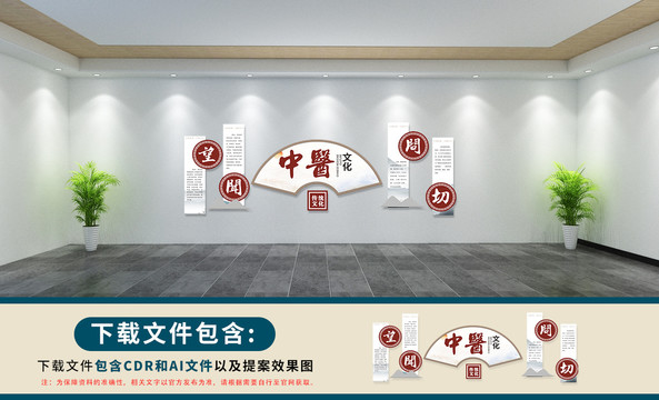 8241104中醫(yī)文化墻