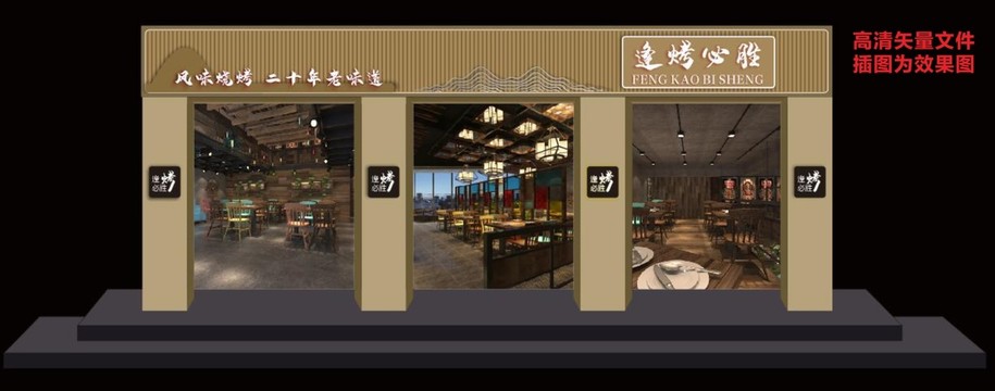 宵夜店門頭