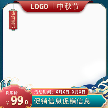 中秋節(jié)主圖