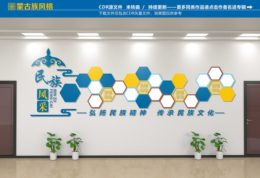 蒙古族風(fēng)采展示