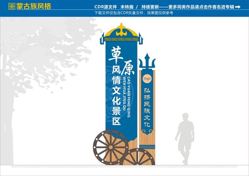 蒙古族精神堡壘