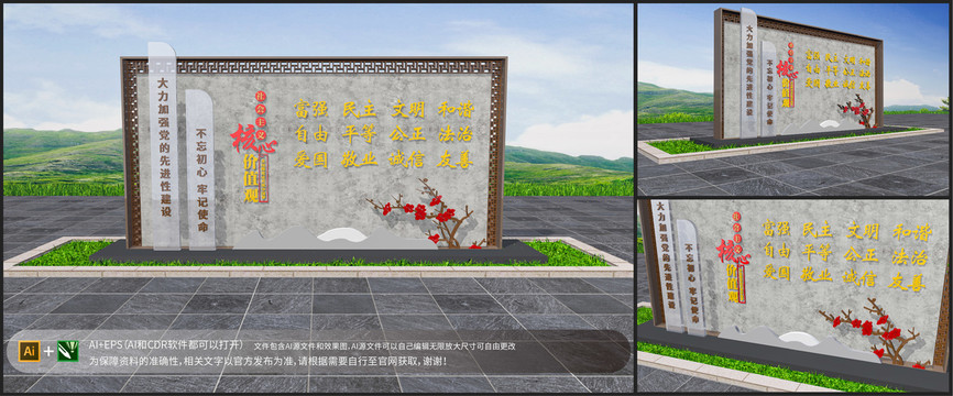 社會(huì)主義核心價(jià)值觀黨建雕塑