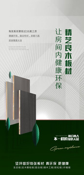板材海報(bào)