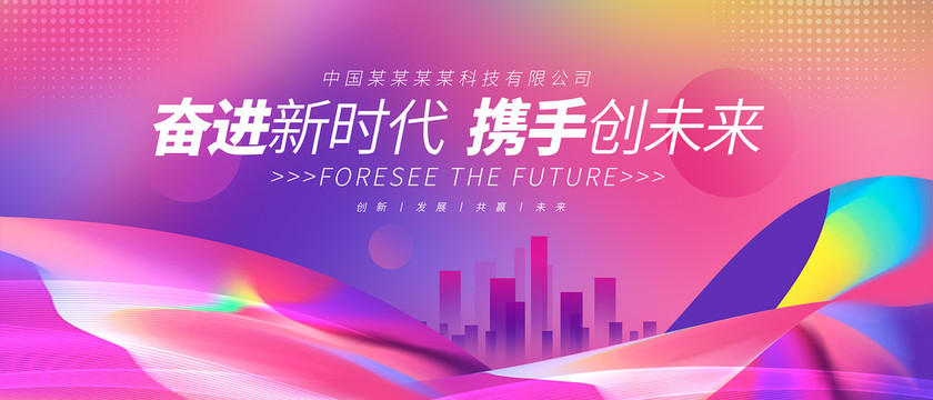 炫彩時尚背景