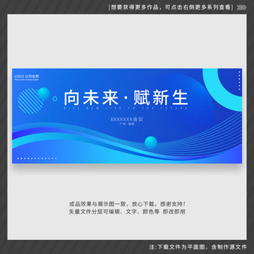 藍(lán)色科技背景