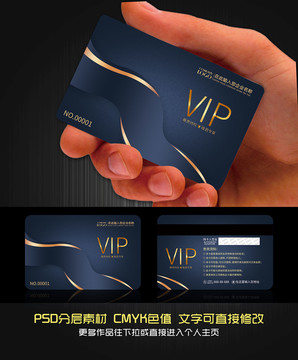 高檔VIP會(huì)員卡