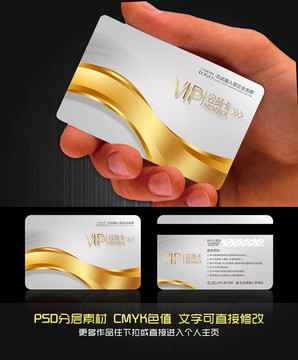 高端貴賓VIP會(huì)員卡