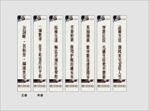 國風(fēng)主題道旗