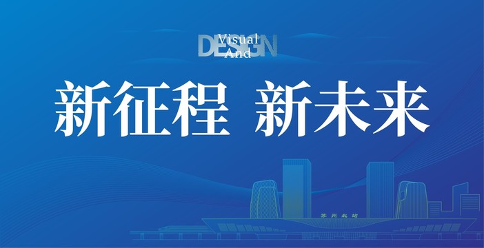 蘇州北站