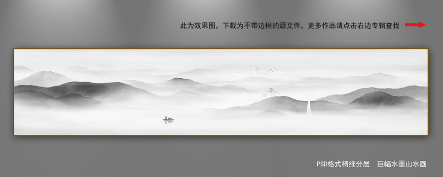 巨幅水墨山水大堂壁畫