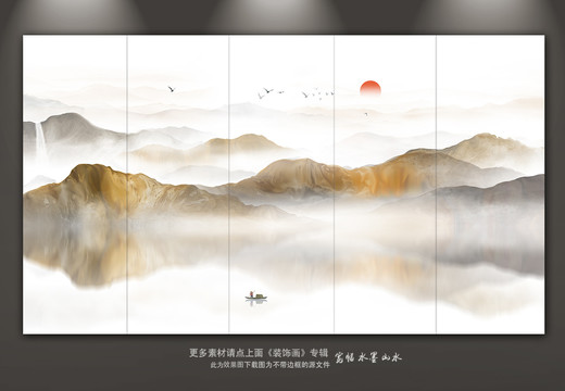 山水畫