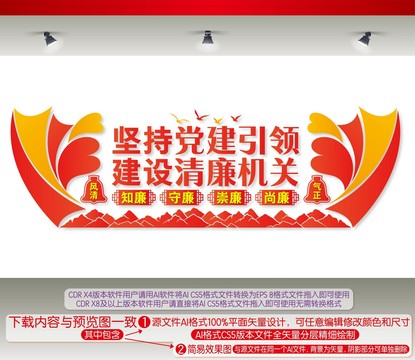 清廉機關(guān)